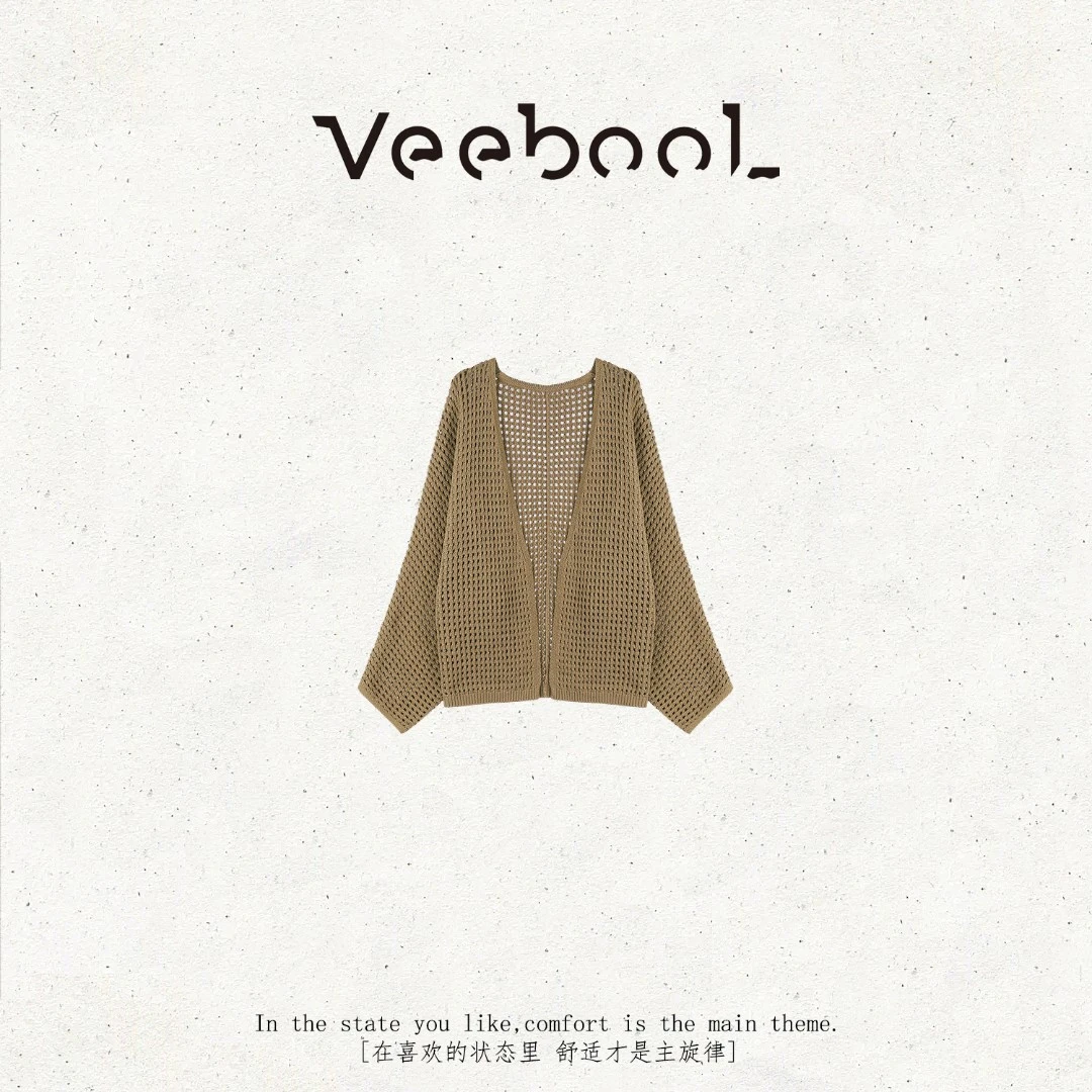 薇宝儿 Veebool【卡其色开衫】秋季新款休闲慵懒风百搭时尚开衫外套