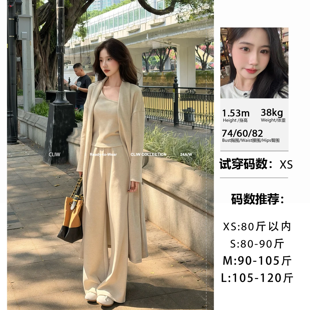 菜菜【初雪】小个子秋冬高级感显瘦长款开衫显高三件套CTZ01