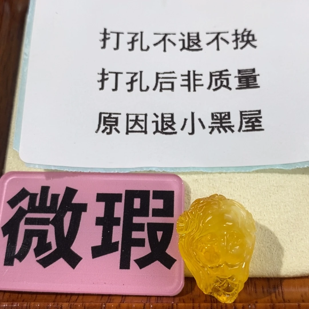 裸石蜜蜡未镶嵌美人鱼