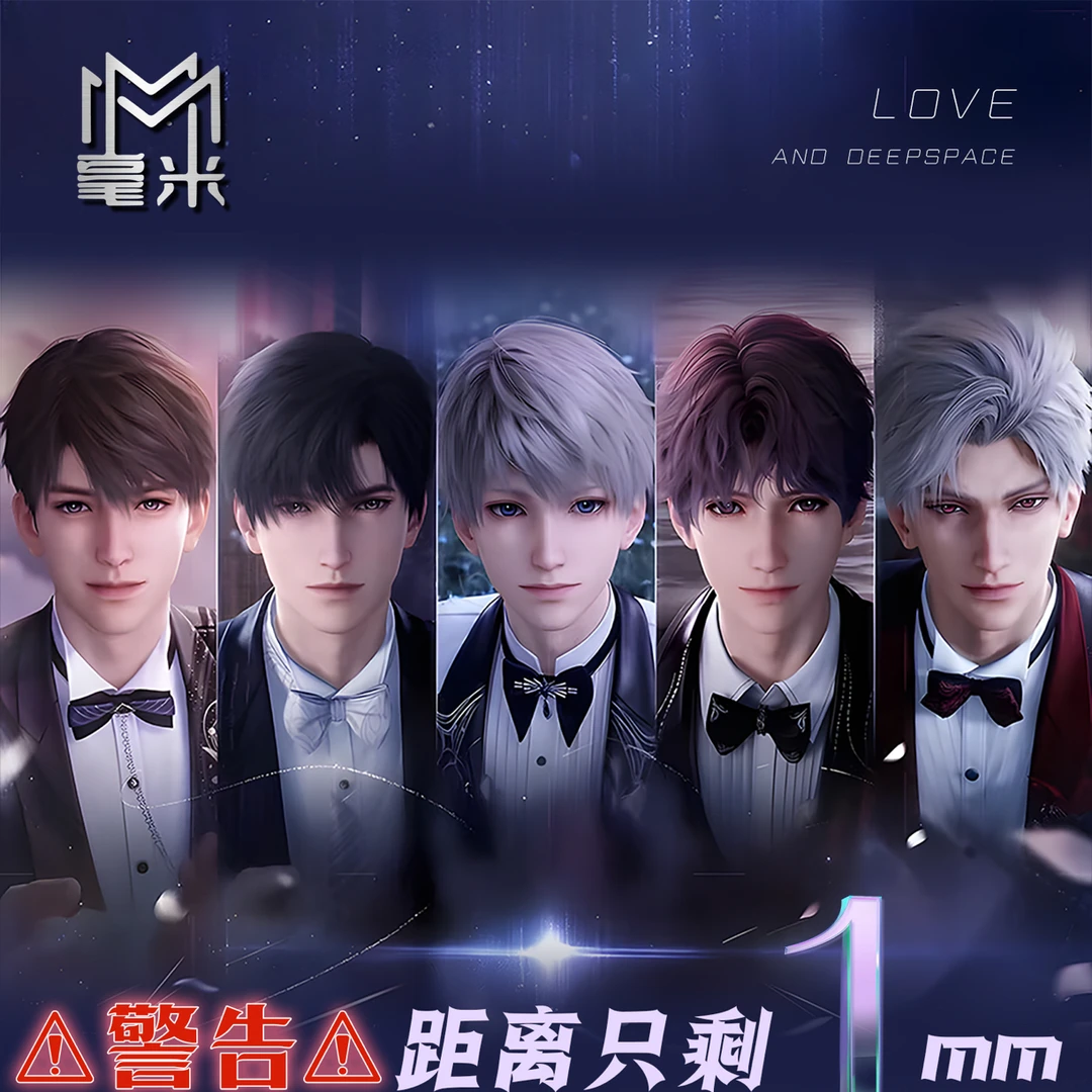 毫米文创✖️恋与深空.撕撕乐《距离只剩1mm》卡牌盲盒