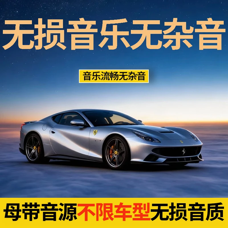 2025车歌单音质新升级母带灌录音乐榜车载音乐高音质