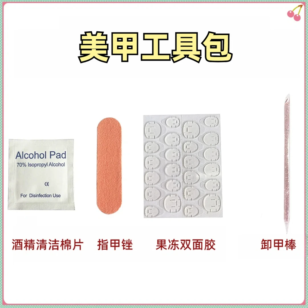 穿戴甲工具包清洁棉小搓条修甲双面果冻专用胶卸甲棒无痕