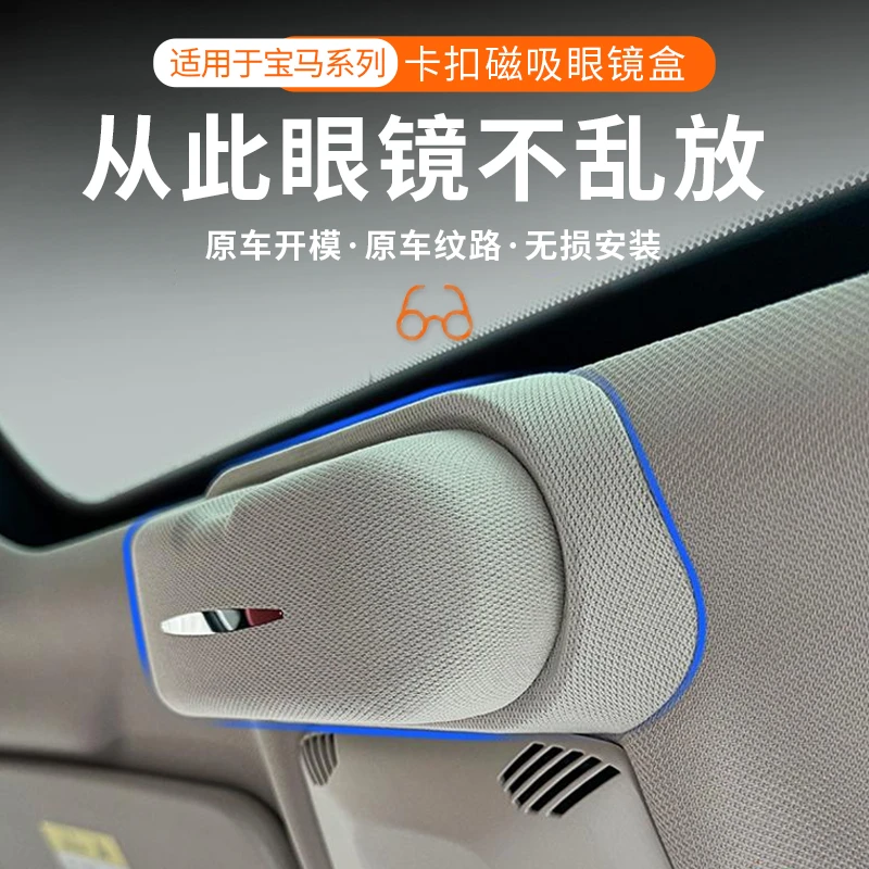 宝马X5/X5L/X3新3系5系车载眼镜盒收纳盒翻毛皮汽车内饰改装配件