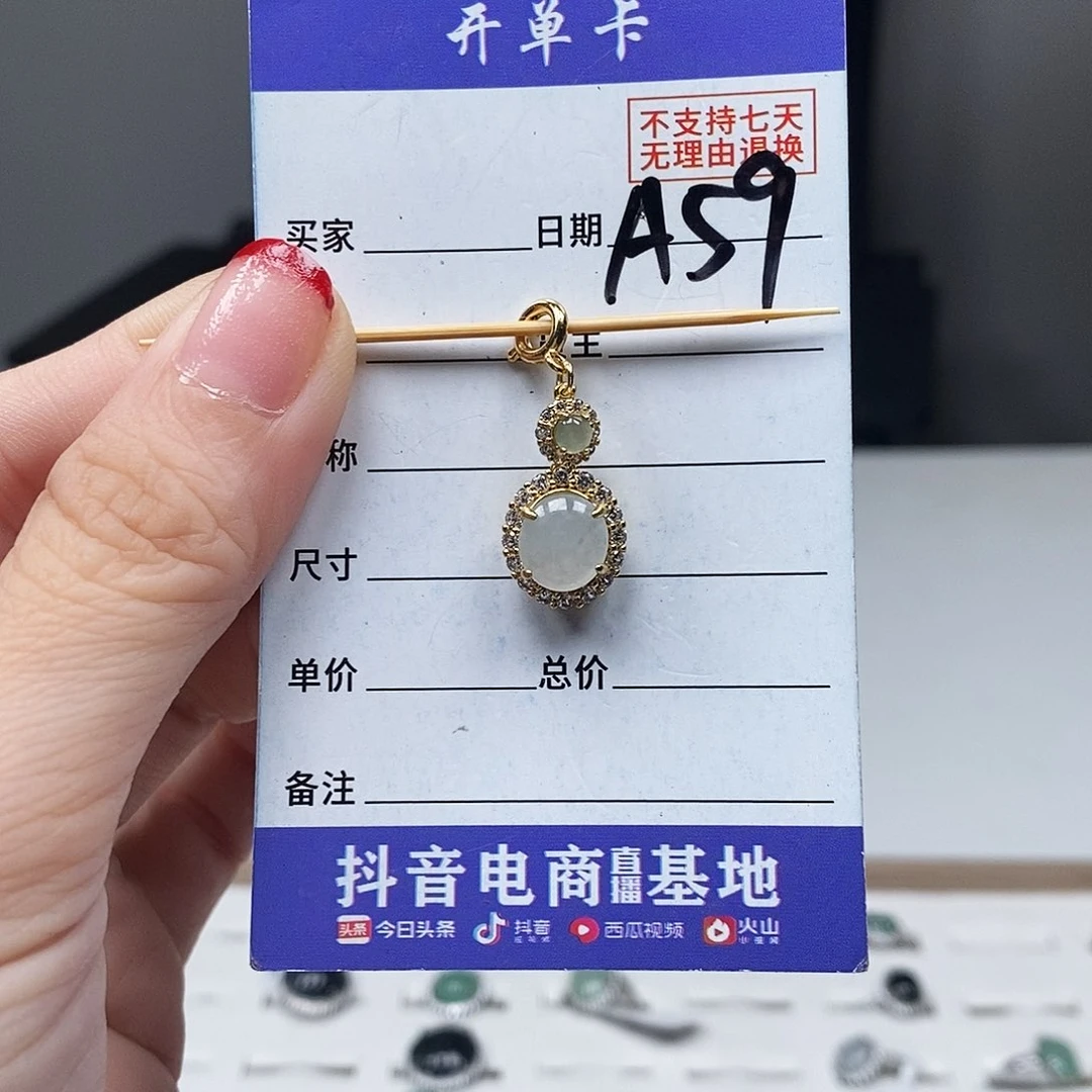 翡翠戒指未镶嵌吊坠