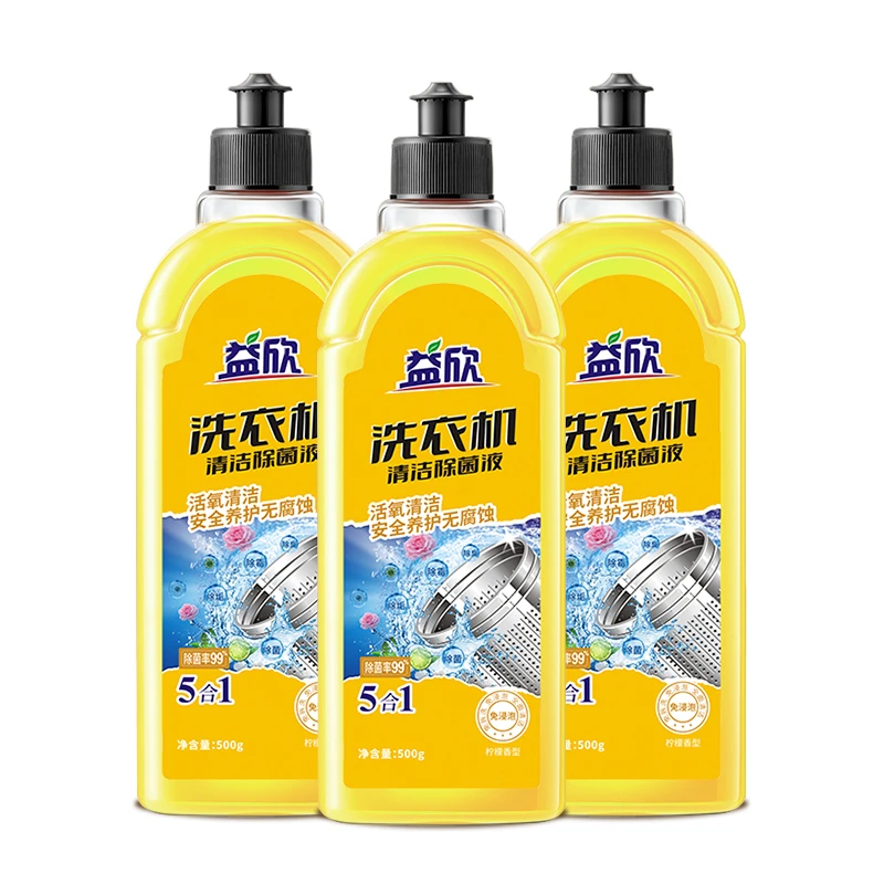 【正品有效】益欣洗衣机槽清洁剂除菌除垢洗衣机清洗剂除异味除霉