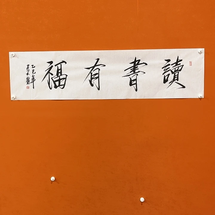 书法马大悲老师书法作品138/34