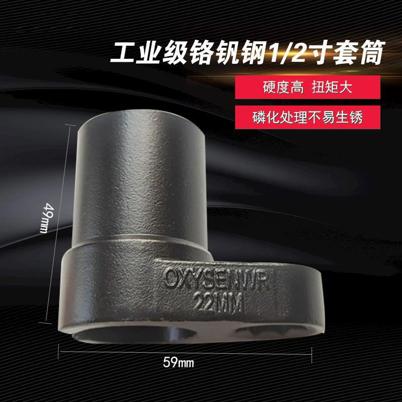 氧传感器套筒22mm含方口梅花拆卸工具套件汽修汽保工具