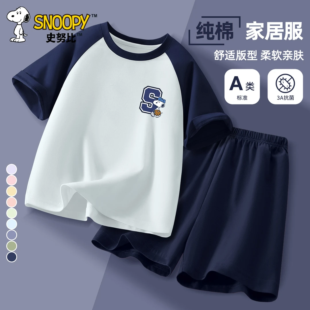 史努比男童睡衣套装2025新款纯棉夏款家居服短袖夏季休闲儿童衣服