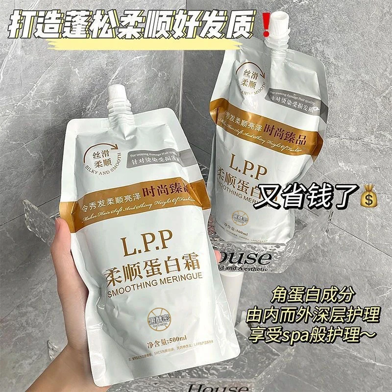 蛋白霜矫正修护发膜护发素柔顺直发膏烫染毛躁干枯补水滋润推荐