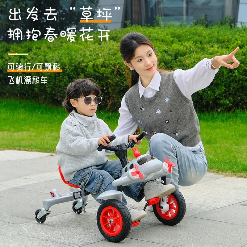 网红儿童漂移车男女宝可甩尾漂移脚踏四轮车山姆飞机车摇摆扭扭车