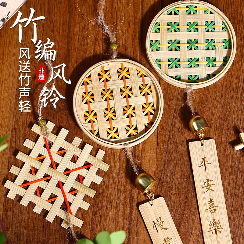 母亲节手工diy非遗竹编风铃材料包铃铛挂饰团建沙龙暖场活动礼物