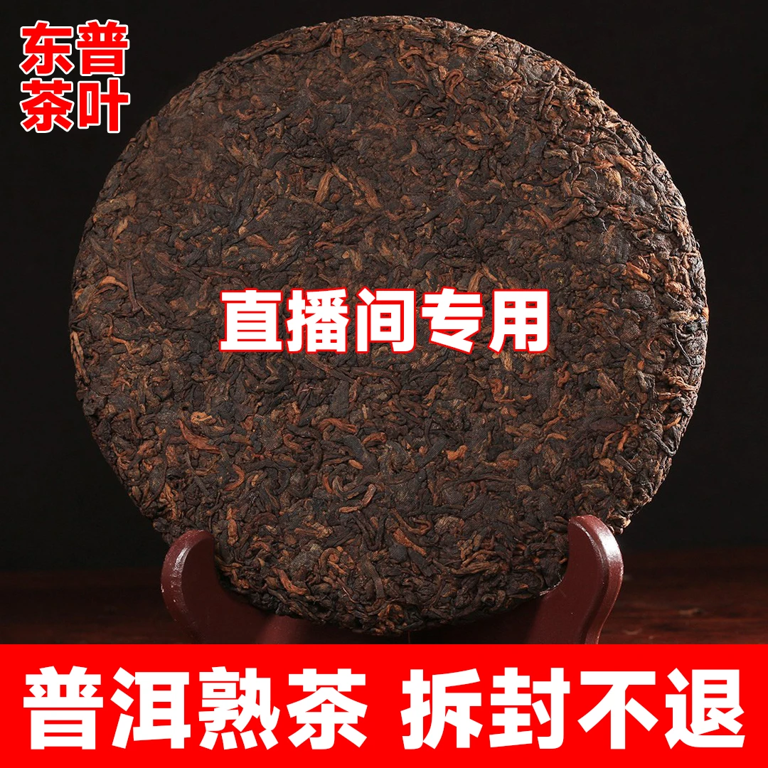 2015年 高山韵象 1501批次 普洱熟茶 357克 广东仓 拆封不退