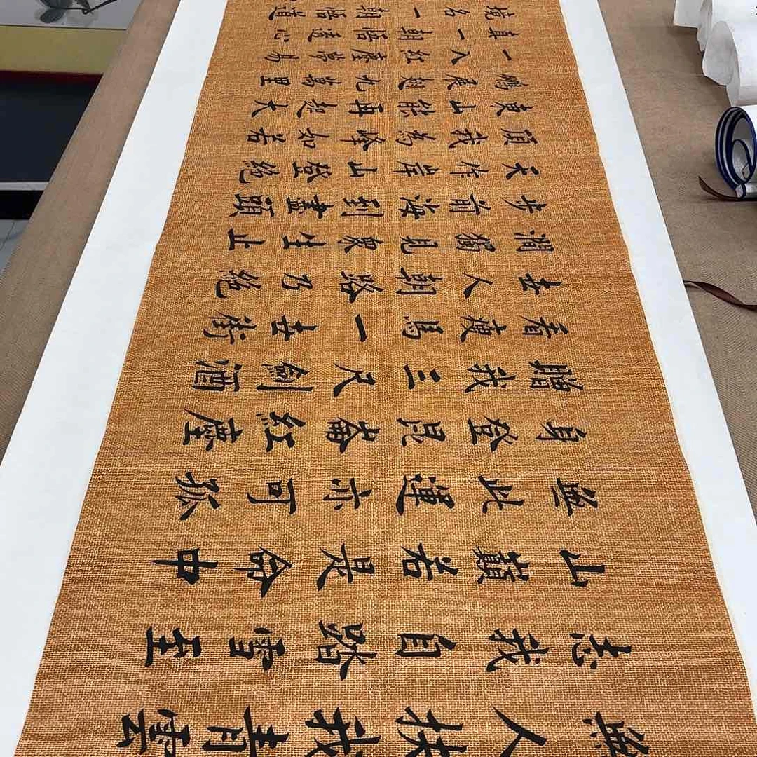 书法青云志李淦娟文布…………