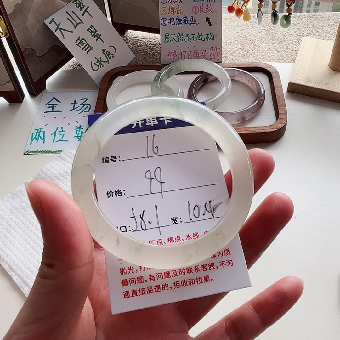 未镶嵌手镯石英质玉16-58.1