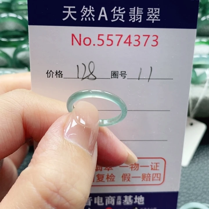 未镶嵌戒指翡翠❤️****天然