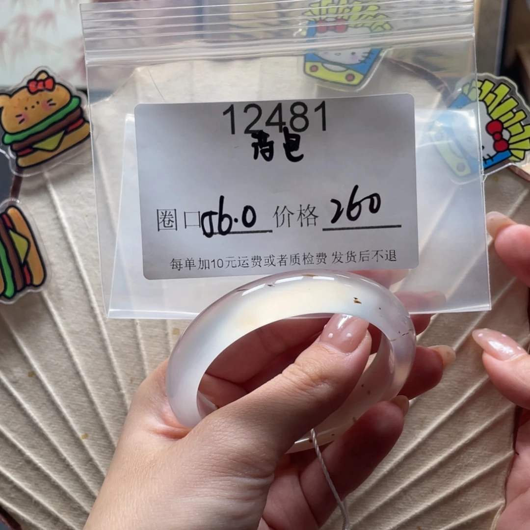荷****手镯玛瑙/玉髓未镶嵌12481