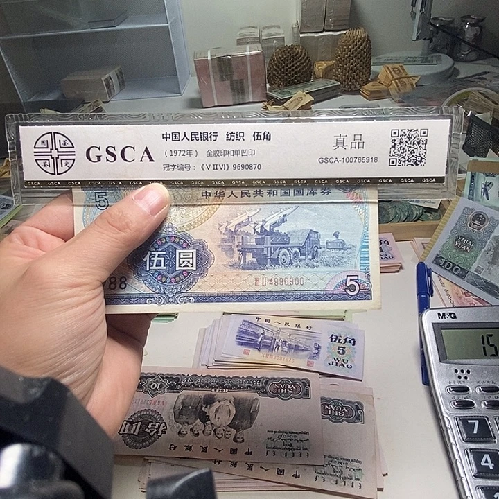 退市人民币1张如图