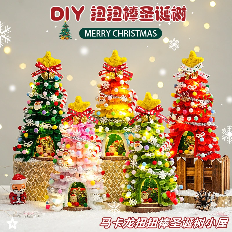 圣诞节礼物手工diy扭扭棒圣诞树制作材料包桌面摆件装饰用品儿童