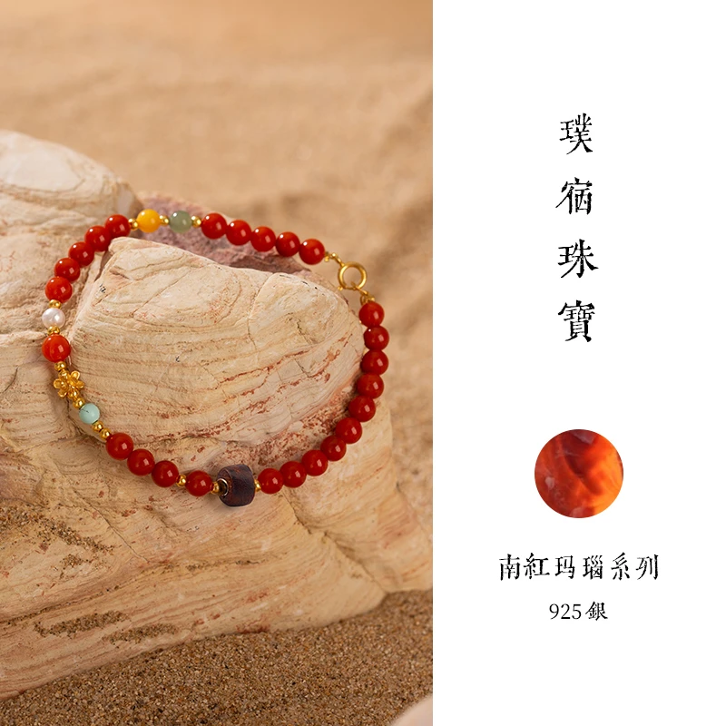 璞宿珠宝  多宝南红玛瑙手串S925银（多样性发货）925S2313