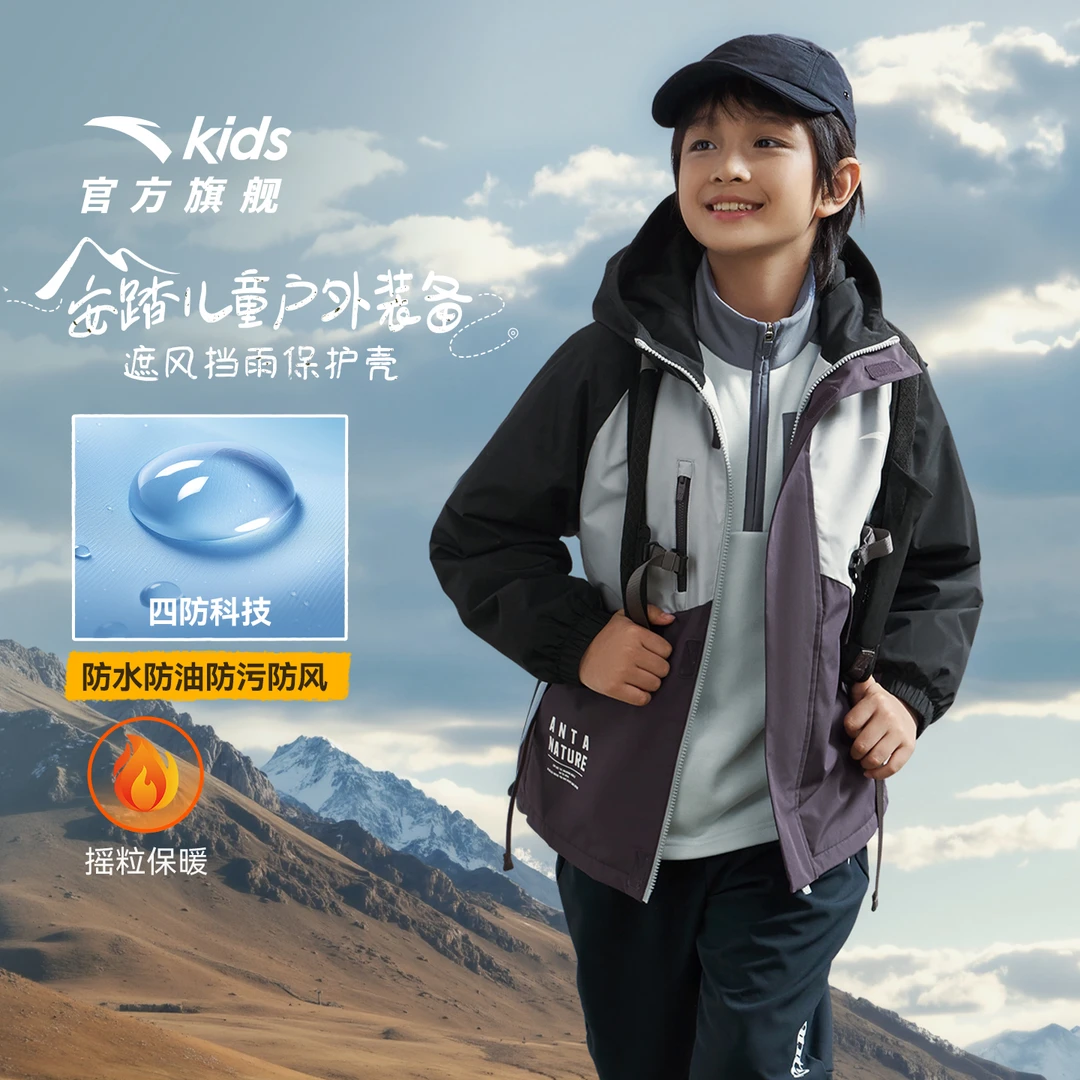 安踏儿童男女童摇粒绒运动上衣2025新款舒适保暖中大童四防厚外套