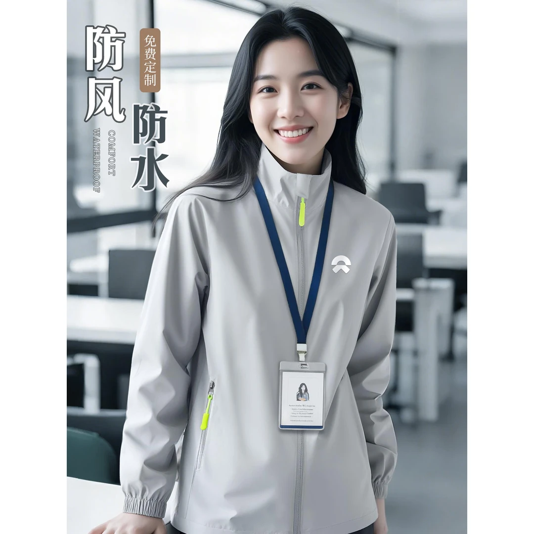 防风防水秋季工作服外套男女工装夹克团队薄款冲锋衣定制印绣logo