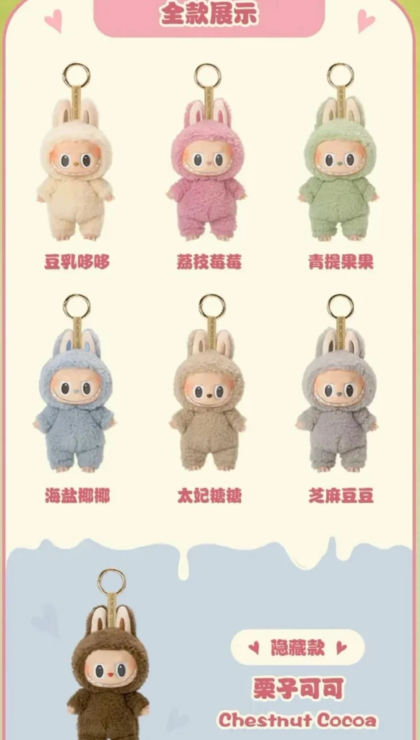 【代拆】泡泡玛特马卡龙潮玩盲盒玩具可爱送人礼物摆件车挂
