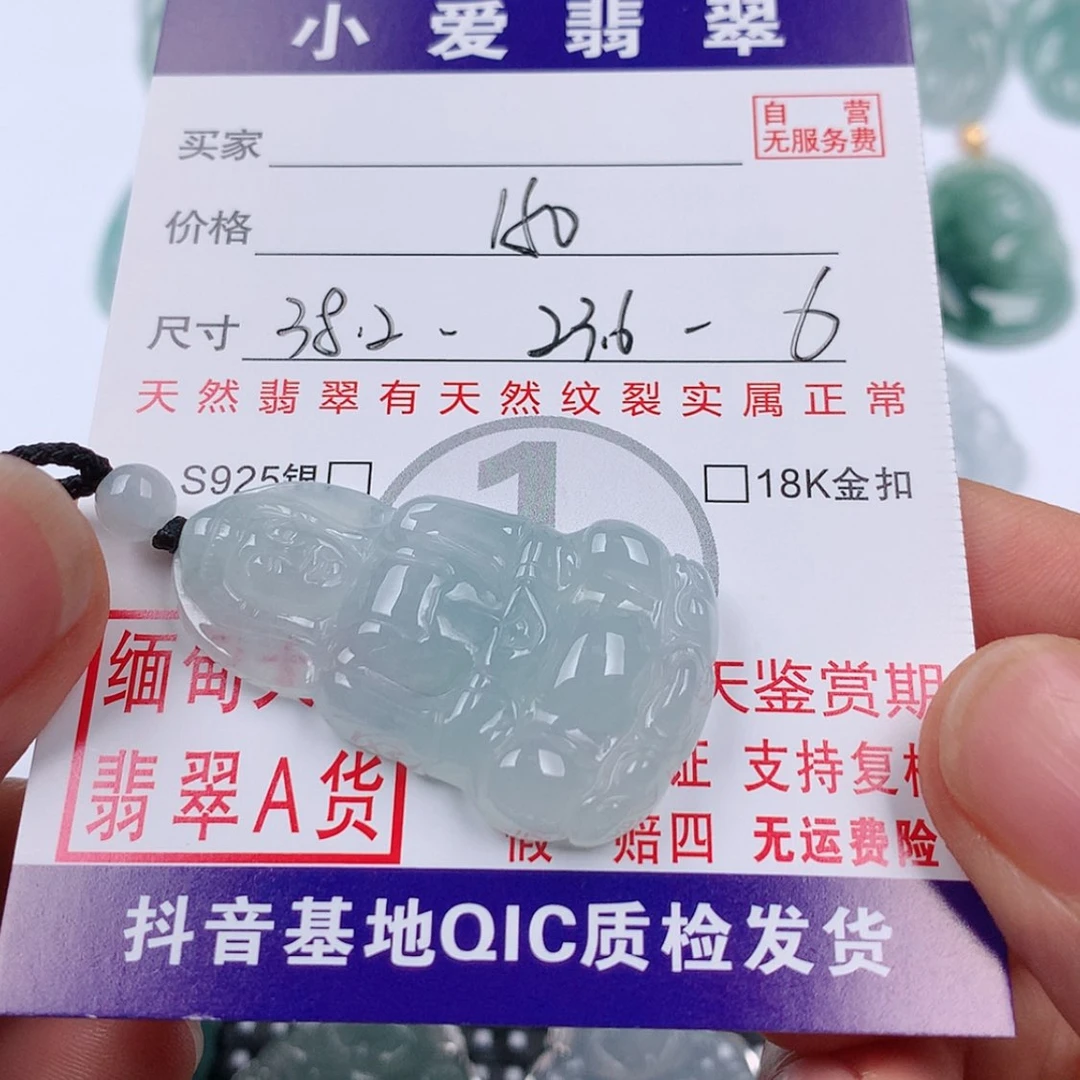 【闪购商品】翡翠挂件未镶嵌挂件
