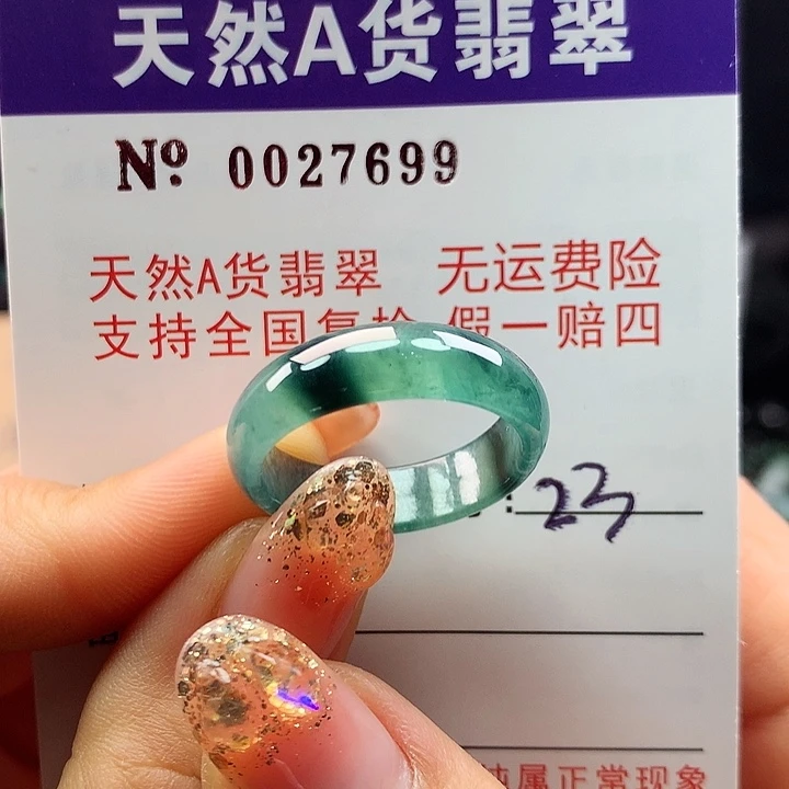 翡翠戒指未镶嵌拉派