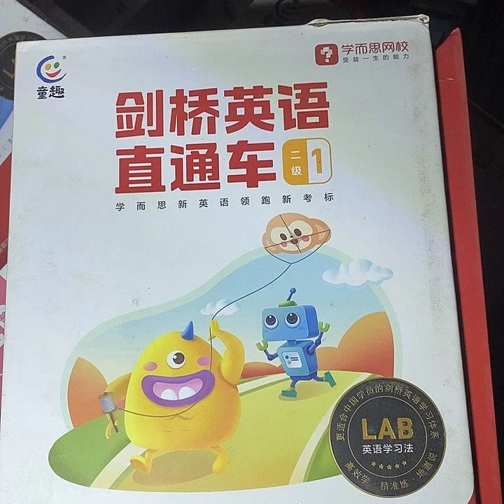 剑桥英语自动车二级的1