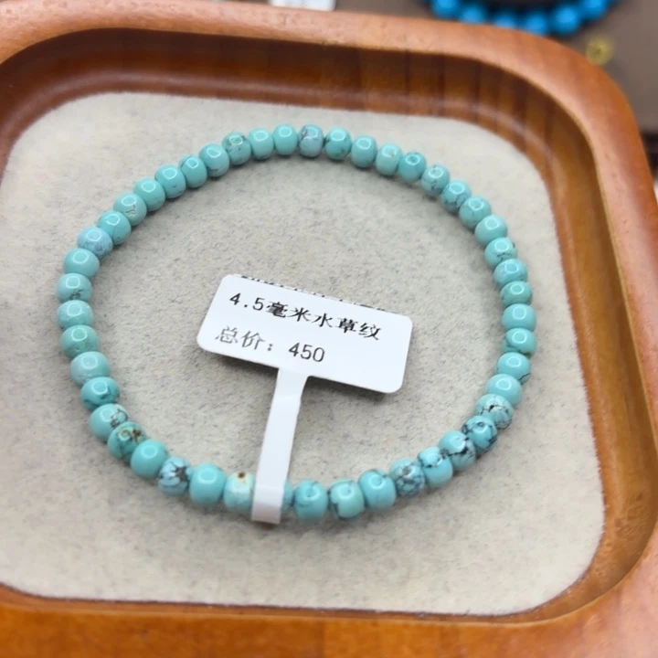 绿松石未镶嵌手链