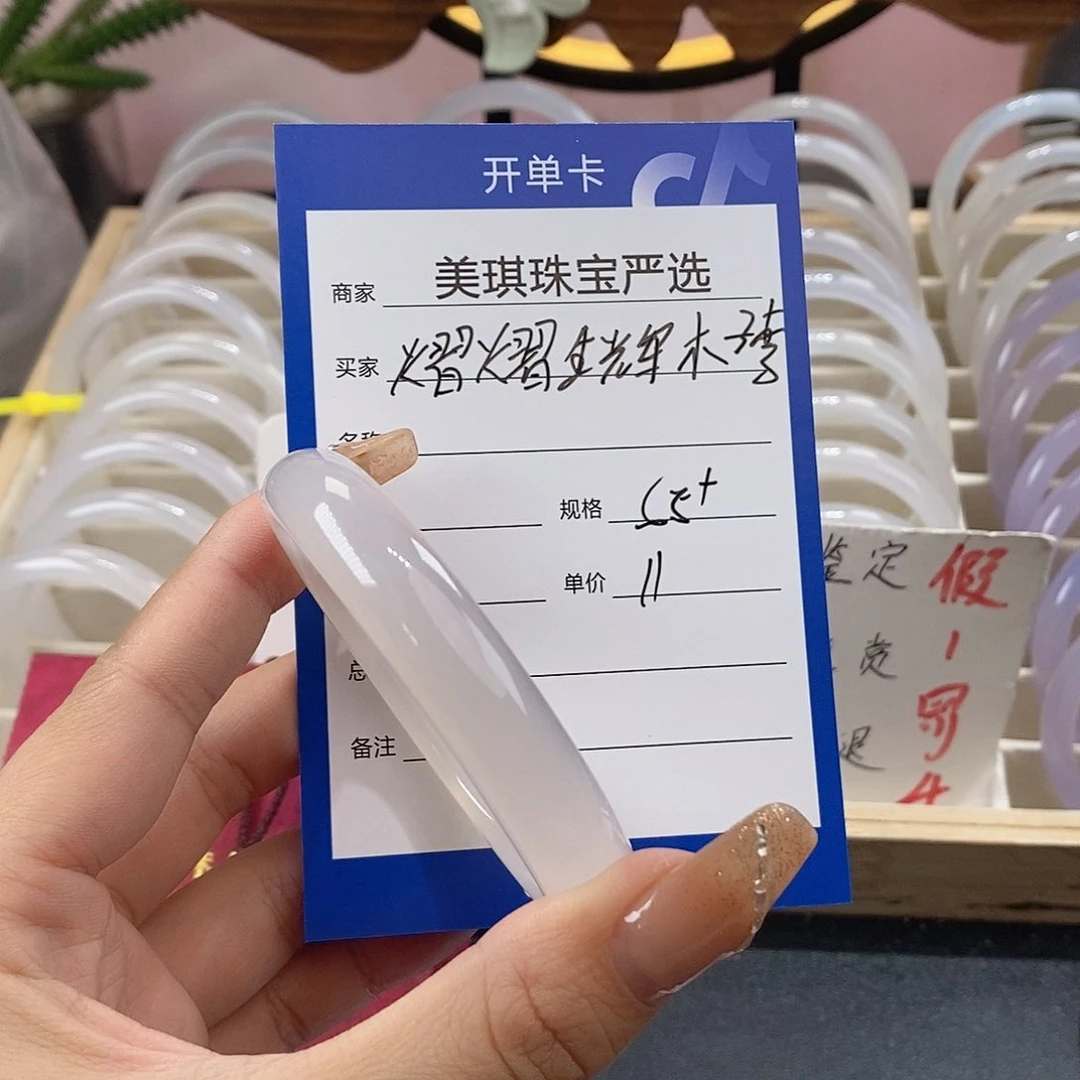 手镯玛瑙/玉髓未镶嵌