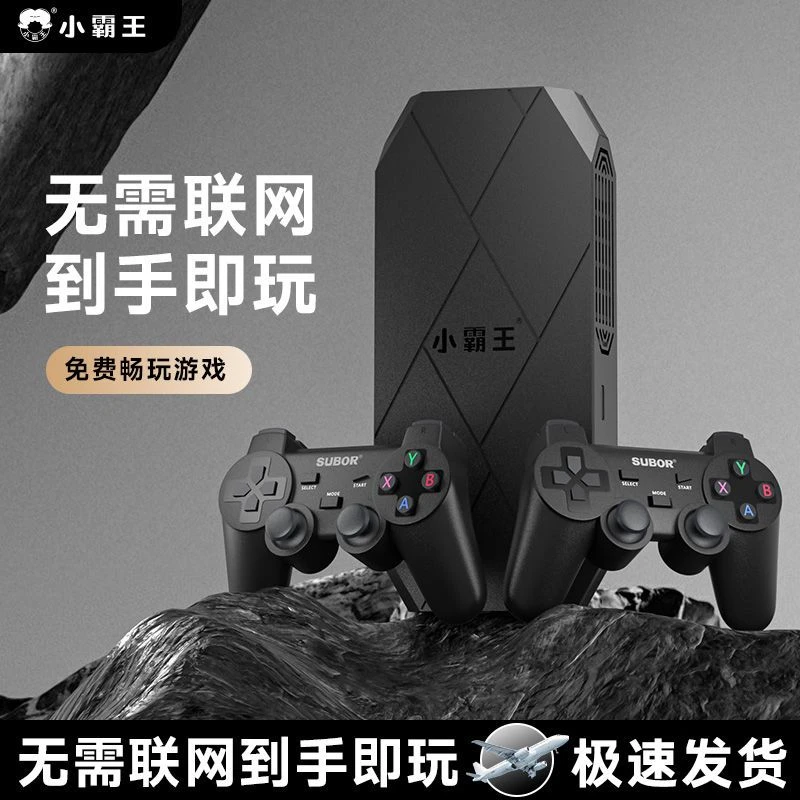小霸王D001新款连接家用高清电视游戏机怀旧红白街机双人无线手柄