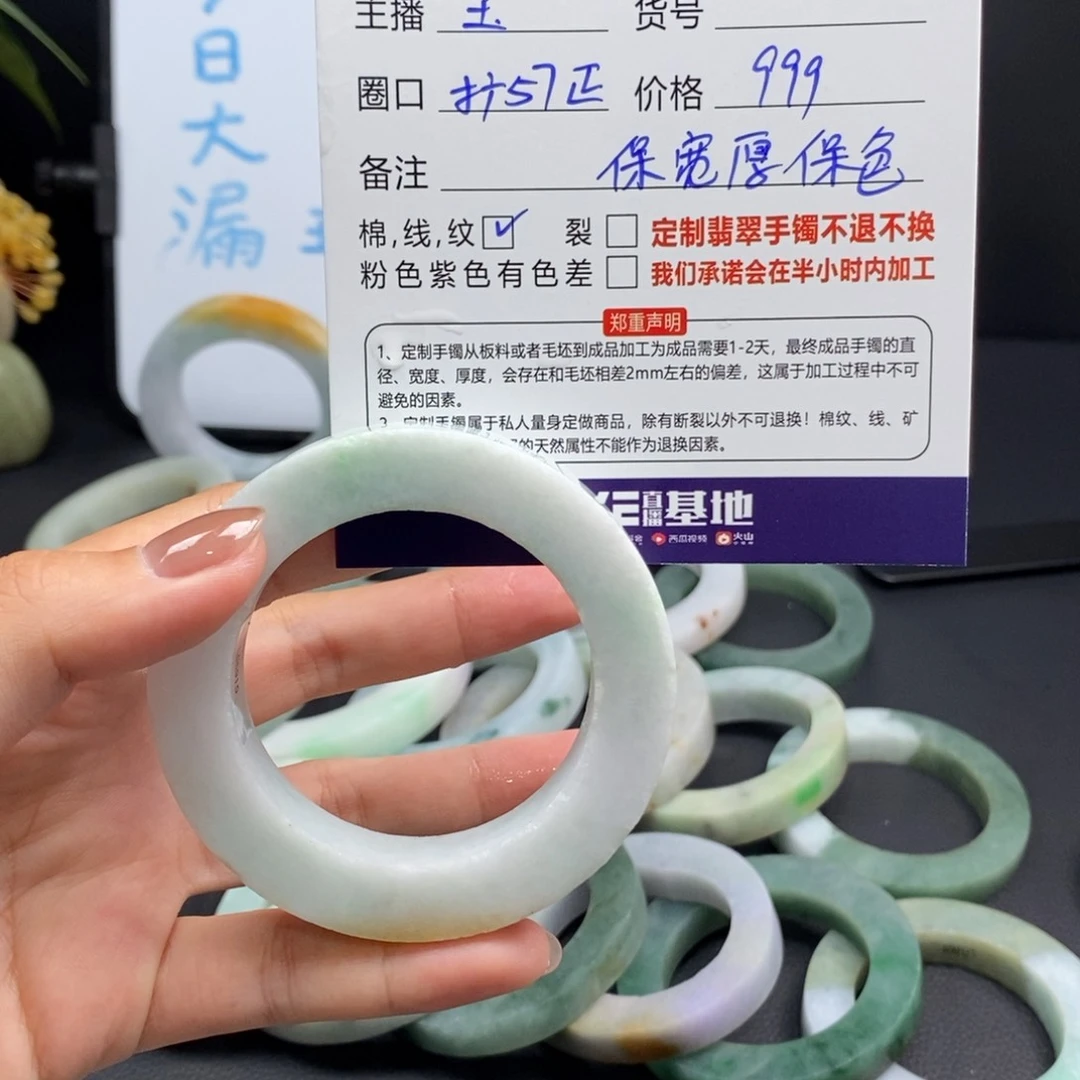 黄****定制翡翠翡翠手镯未镶嵌
