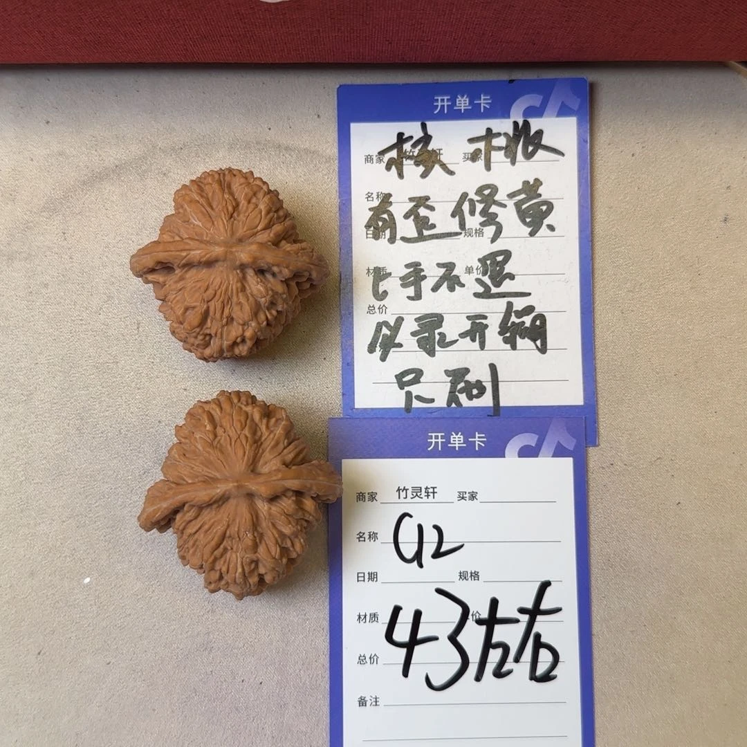 核桃手串/手链四座楼核桃