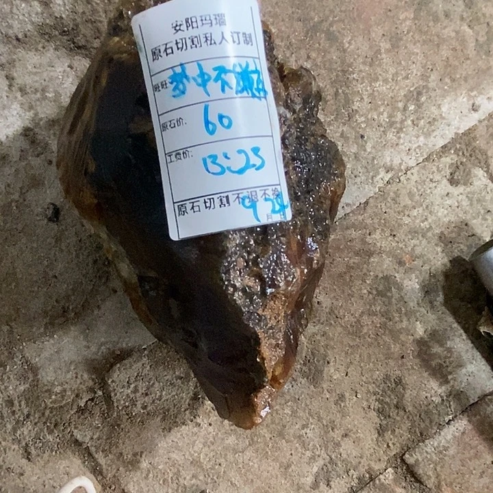 未镶嵌玛瑙/玉髓珠宝半成品原石切割不退不换
