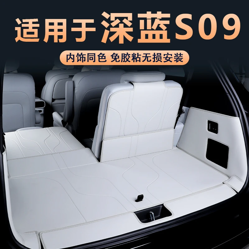 适用于25款深蓝S09后备箱垫全包围深蓝s09全包围尾箱垫汽车内饰