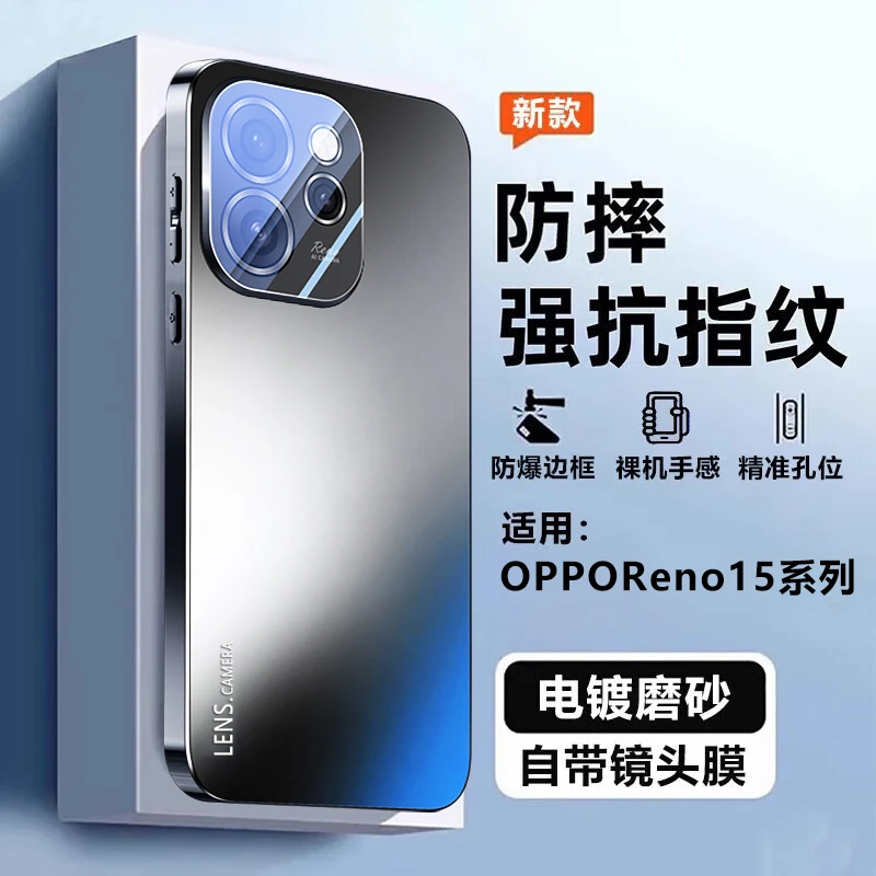 OPPOReno15手机壳新款镜头膜全包Pro电镀软硅胶C磨砂防摔男女外壳