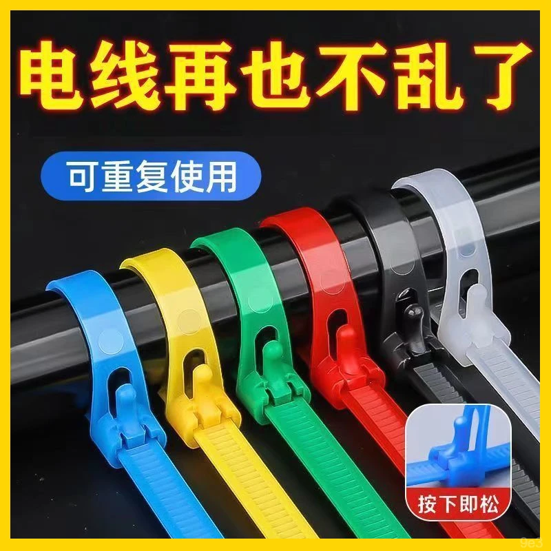 【可重复使用】黑白彩色活扣尼龙扎带可拆卸塑料强力扣可松式加厚