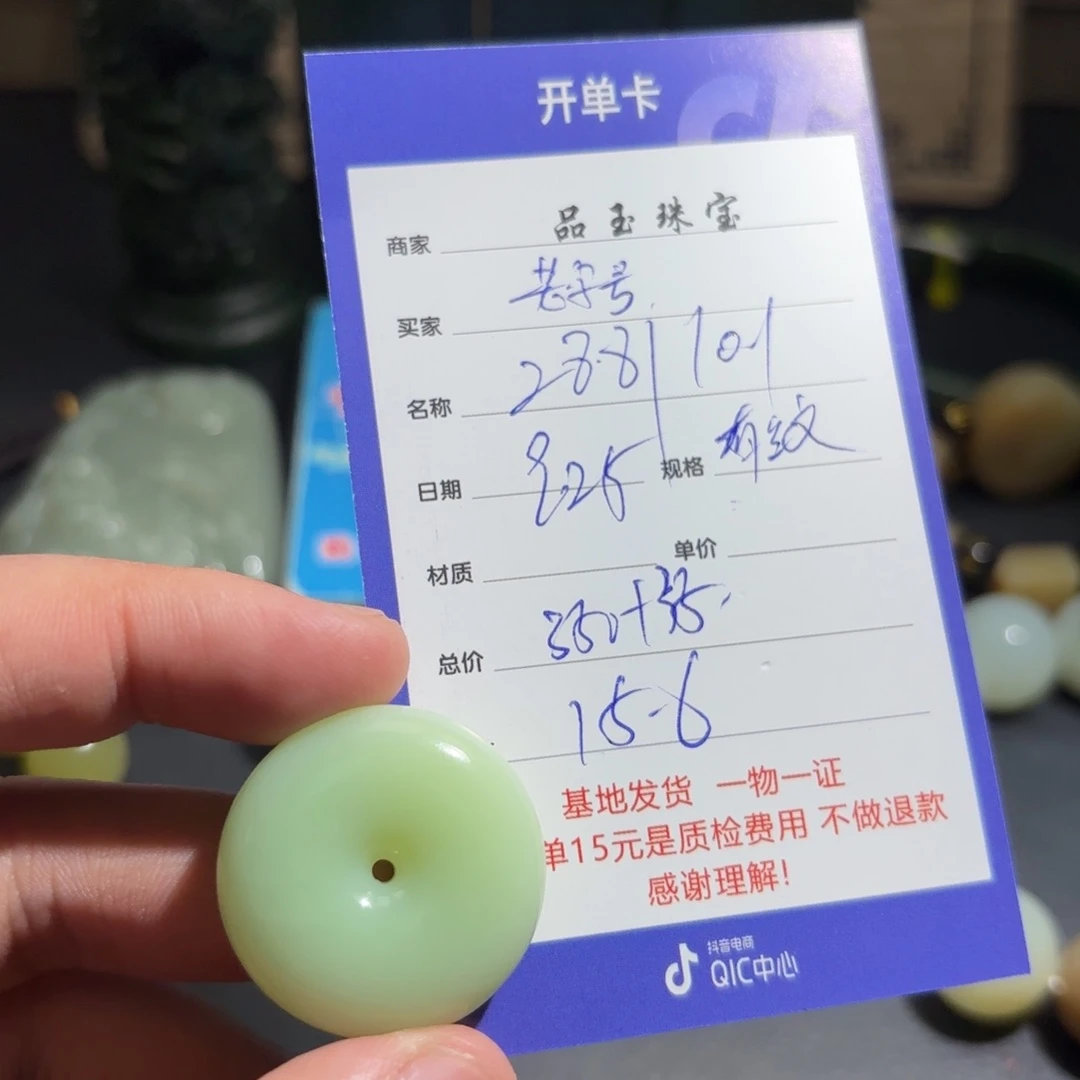 颈饰未镶嵌和田玉老*号