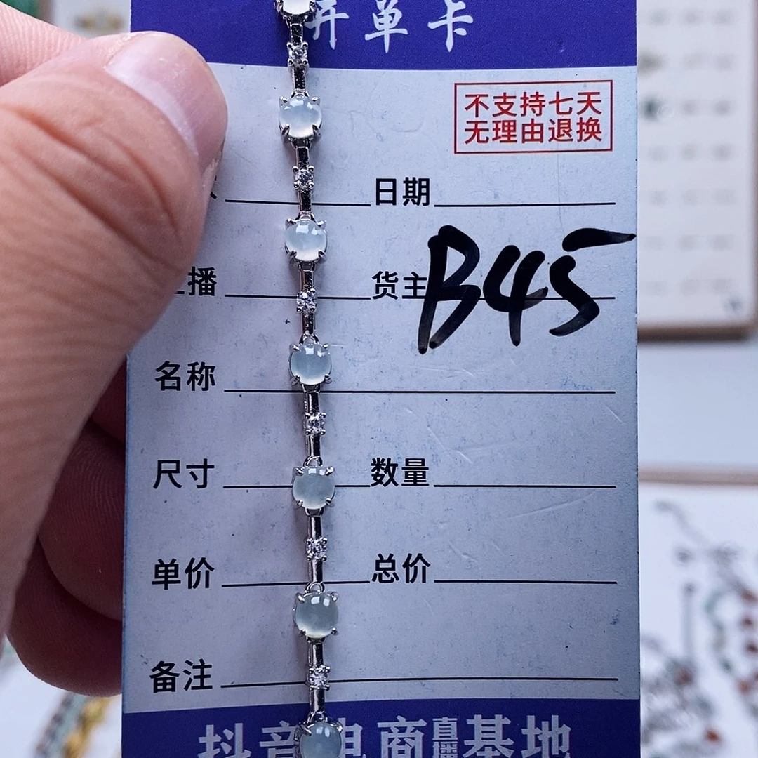 未镶嵌戒指翡翠手链