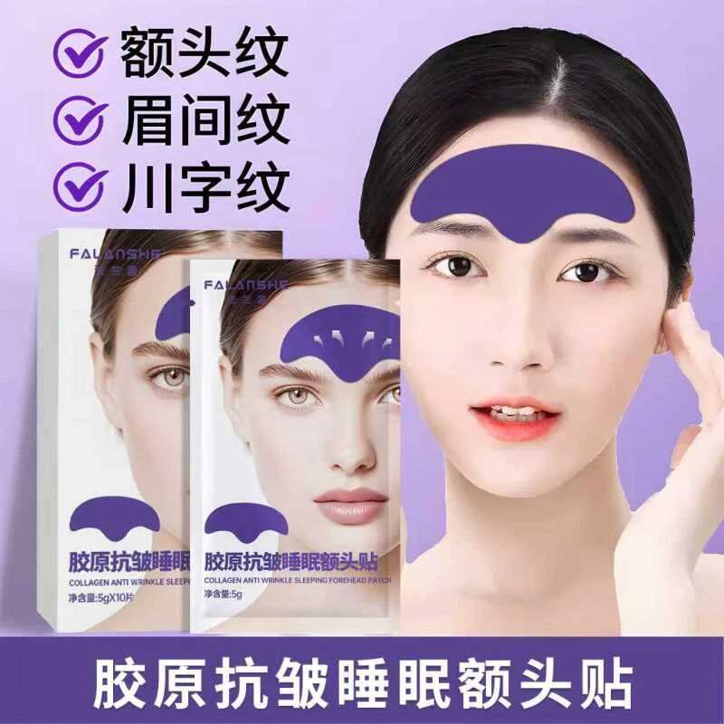 【拍5发6拍10发12】法兰奢胶原抗皱睡眠额头贴淡化额头纹（紫色）
