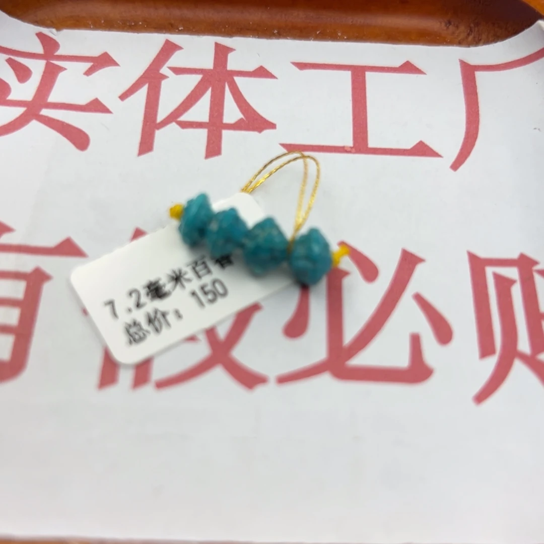 绿松石未镶嵌珠宝半成品