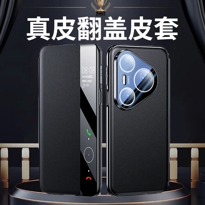 适用于华为pura80pro手机壳pura80高档纳帕纹翻盖双面真皮壳