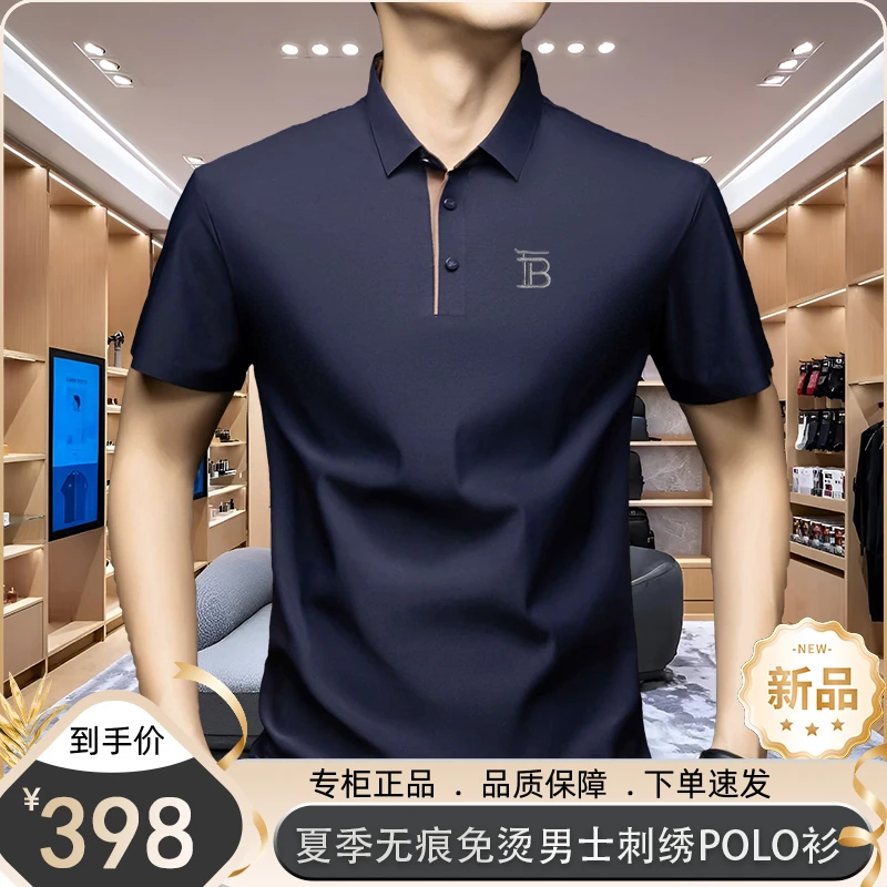 【专柜正品 】轻奢•夏季新款中年男士短袖刺绣桑蚕丝百搭翻领POLO衫