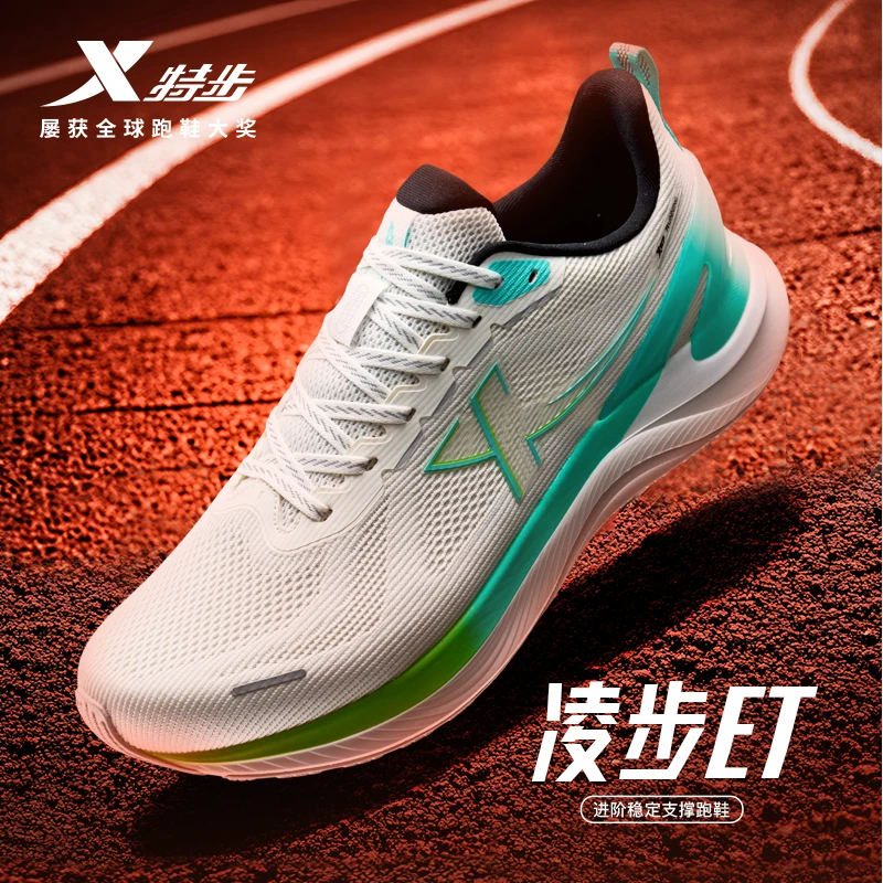 【凌步ET】特步 丨25春季女款跑步鞋舒适减震户外轻便训练运动鞋