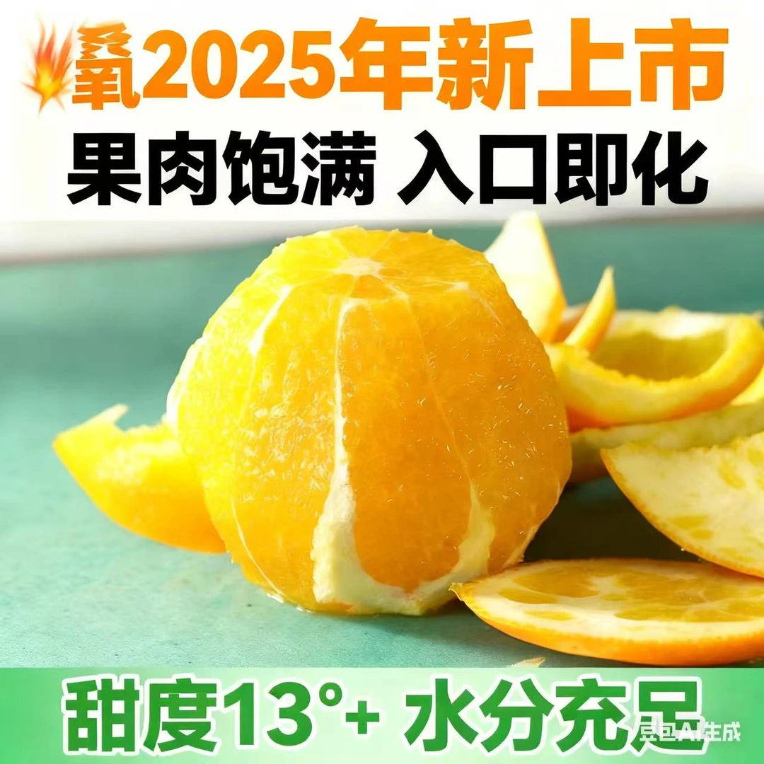 赣南脐橙果园直发