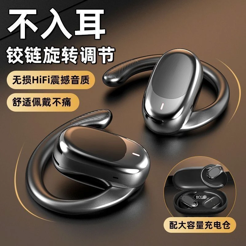 挂耳式OWS不入耳降噪蓝牙无线蓝牙耳机可旋转通用运动游戏耳机