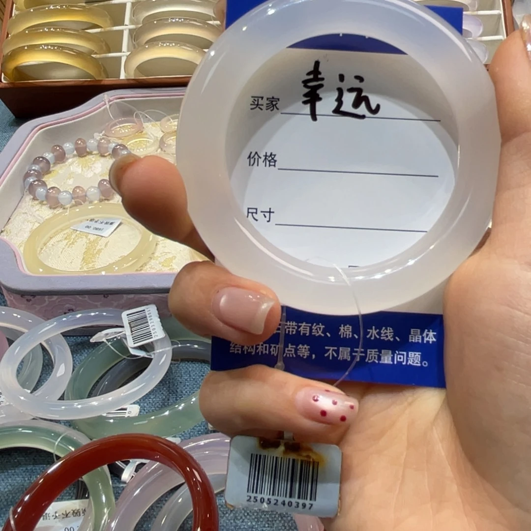 ᥫ***⁰玛瑙/玉髓未镶嵌手镯