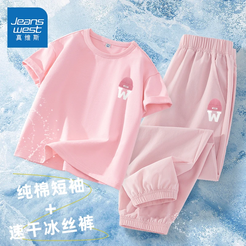 真维斯童装儿童套装夏季2025新款女童短袖t恤冰丝裤洋气大童夏装