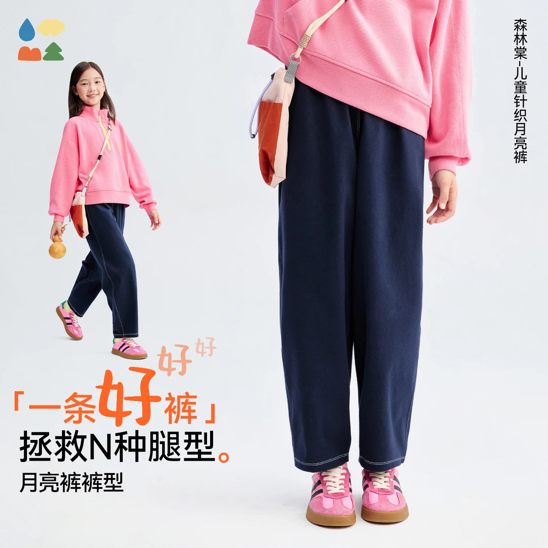 【仿牛仔月亮裤】森林棠25秋冬儿童高弹百搭针织仿牛仔休闲裤
